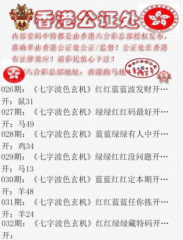 032期香港公证处2[图]